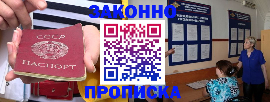 временная регистрация в Балашове