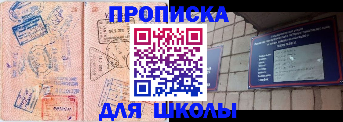 купить прописку в Балашове